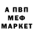 МЕТАДОН кристалл Ash .P