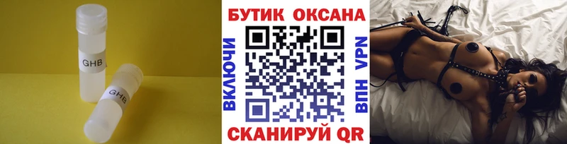 Бутират оксана  цены   Ухта 