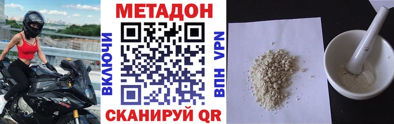 Метадон VHQ Ухта